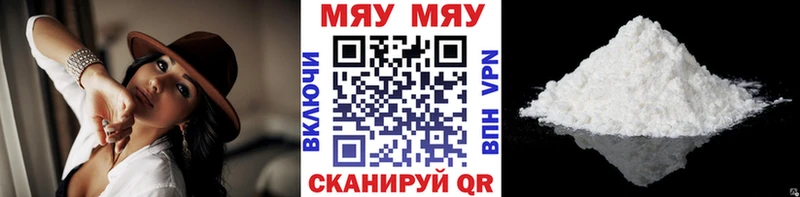 Купить наркотик Первоуральск А ПВП  MEGA ONION  Меф мяу мяу  Бошки Шишки  Cocaine 