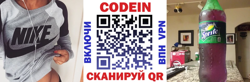 Кодеиновый сироп Lean напиток Lean (лин)  кракен вход  Первоуральск  наркота 