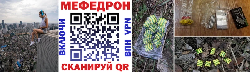 что такое наркотик  Первоуральск  МЕФ 4 MMC 